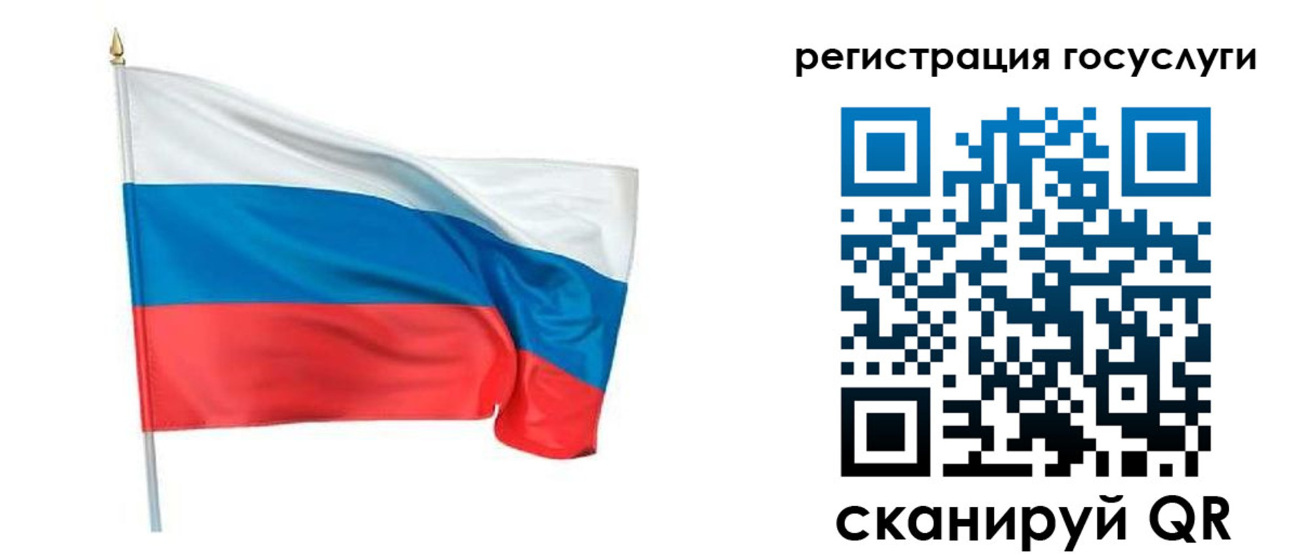 прописка паспорт в Опочке