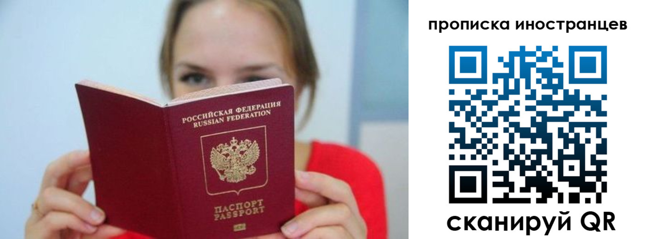 временная регистрация для всех в Опочке