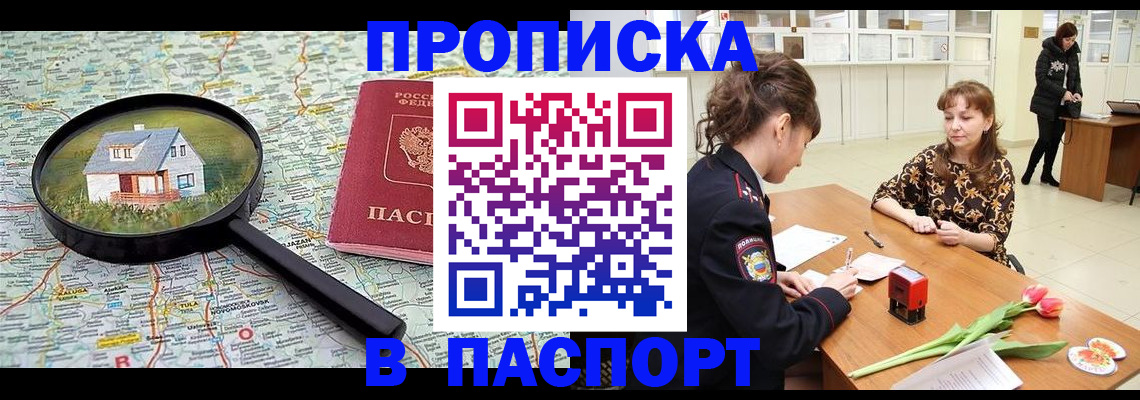 временная регистрация гарантия в Опочке